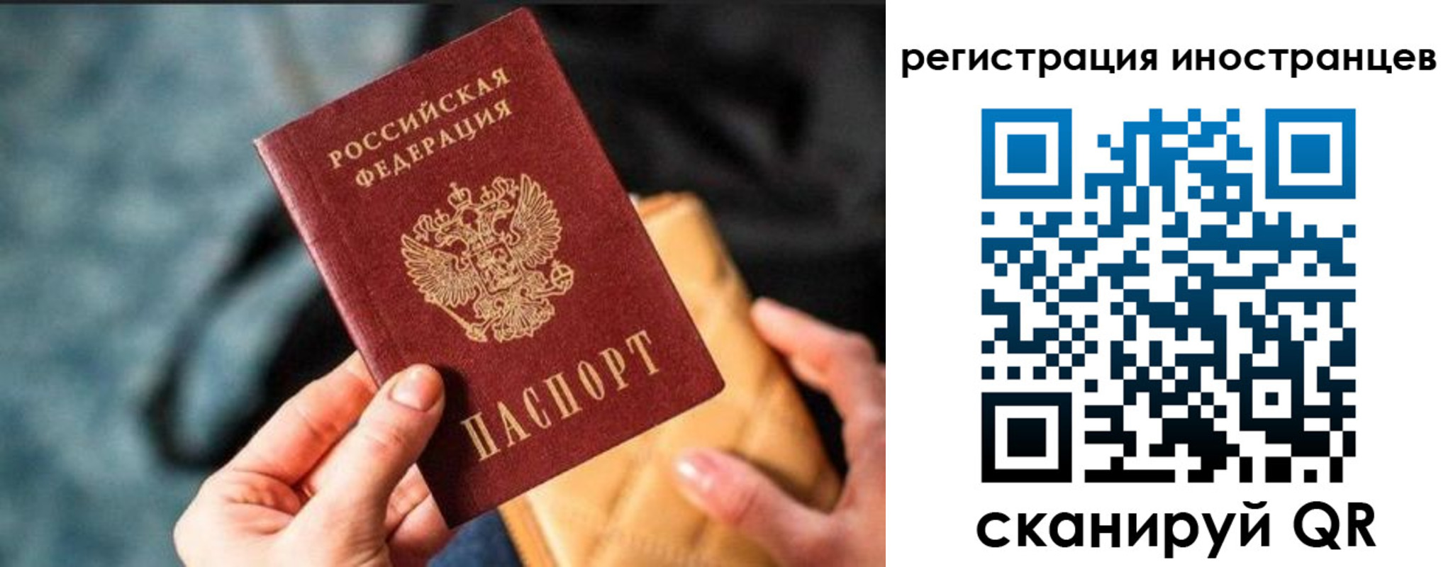 временная регистрация для всех в Черепаново