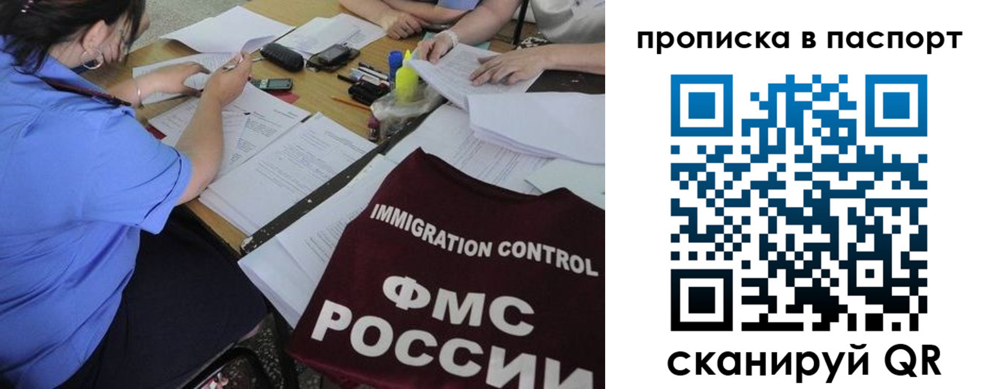 прописка от собственника в Черепаново