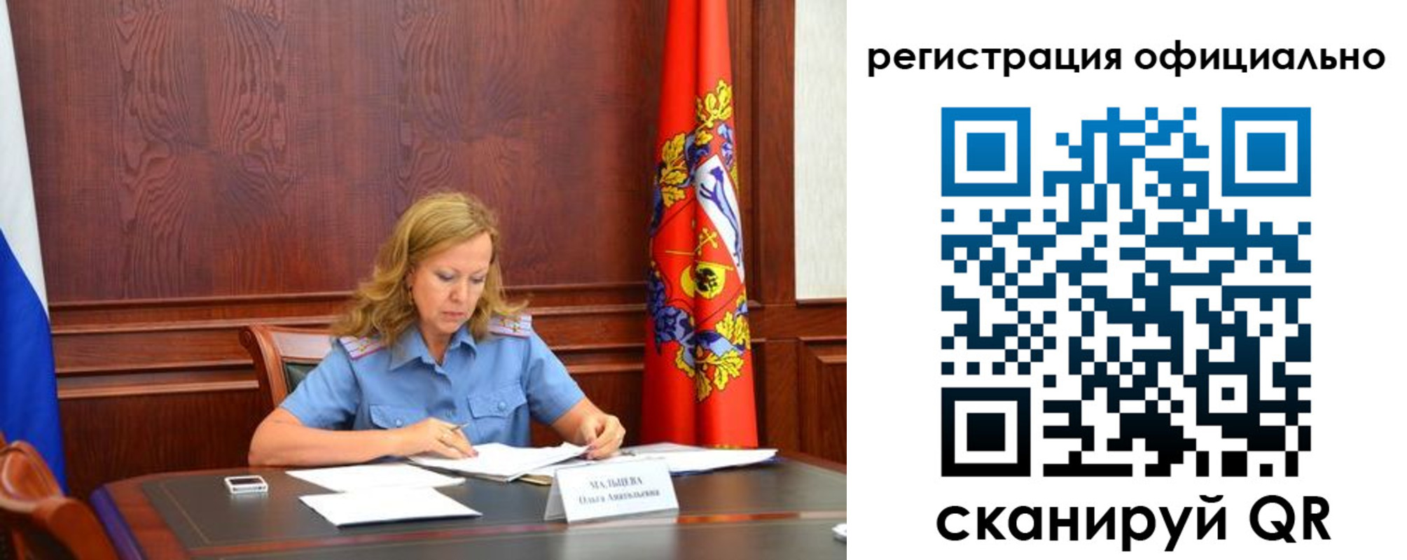 прописка регистрация в Черепаново