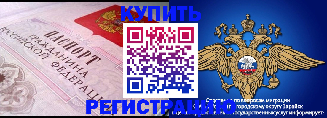 временная регистрация гарантия в Черепаново